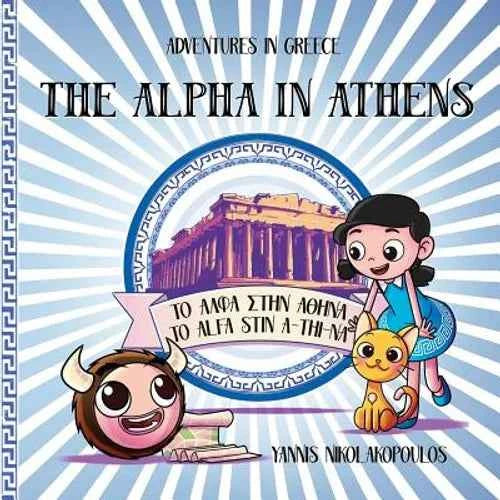 The Alpha in Athens: Adventures in Greece - Paperback
