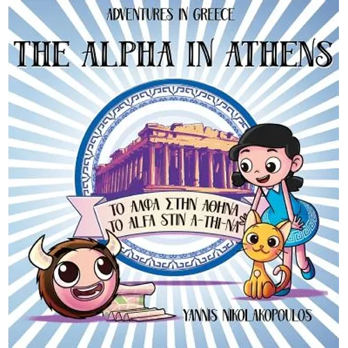 The Alpha in Athens: Adventures in Greece - Hardcover