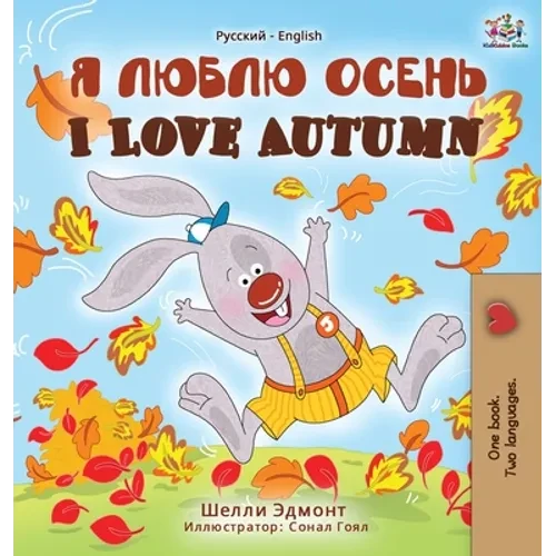 I Love Autumn (Russian English Bilingual Book) - Hardcover