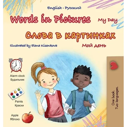 Words in Pictures - My Day (English Russian Bilingual Children's Book) - Hardcover