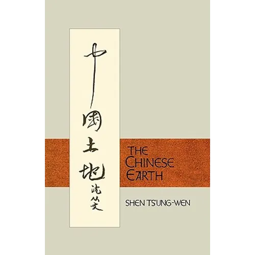 The Chinese Earth: Stories by Shen Ts'ung-Wen - Paperback - IBook Store