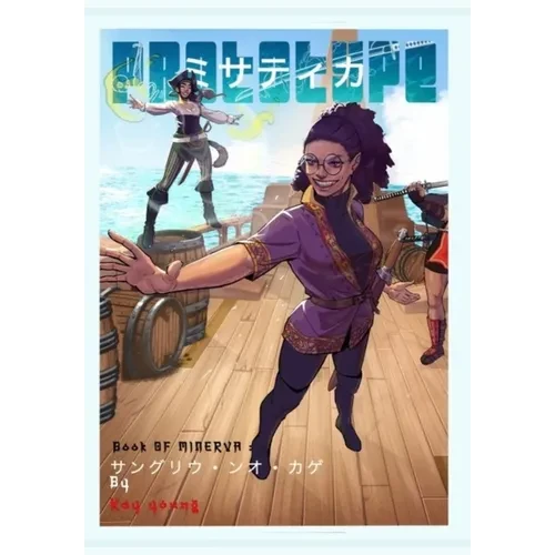 Mystics PROTOTYPE: The Book of Minerva: Shadows of the Dragon Empress - Hardcover