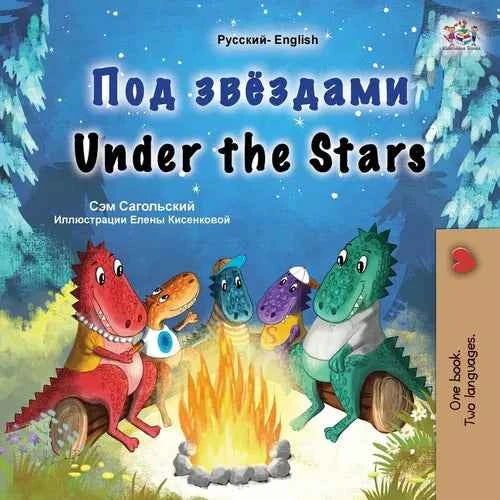 Under the Stars (Russian English Bilingual Kids Book) - Paperback