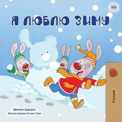 I Love Winter (Russian Children's Book) - Paperback