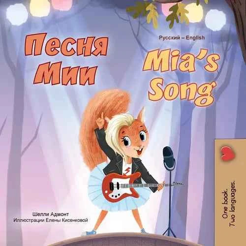 Mia's Song (Russian English Bilingual Children's Book) - Paperback